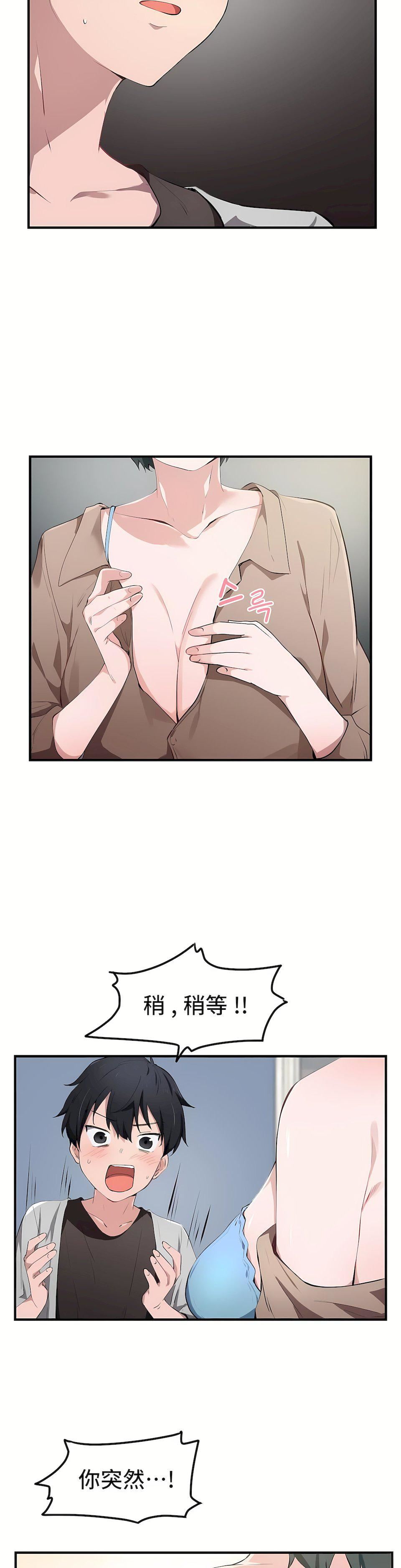 狩猎白富美第17话