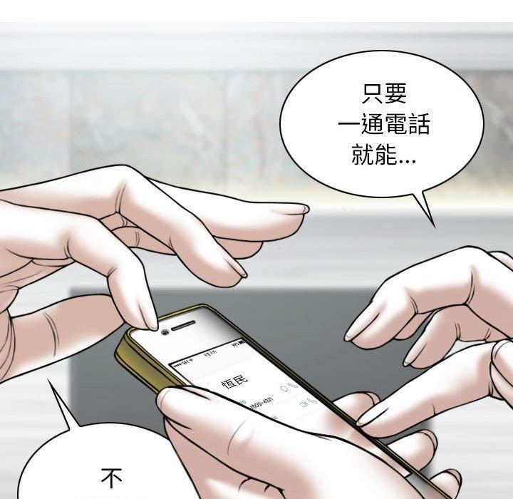 換“友”派對第53話