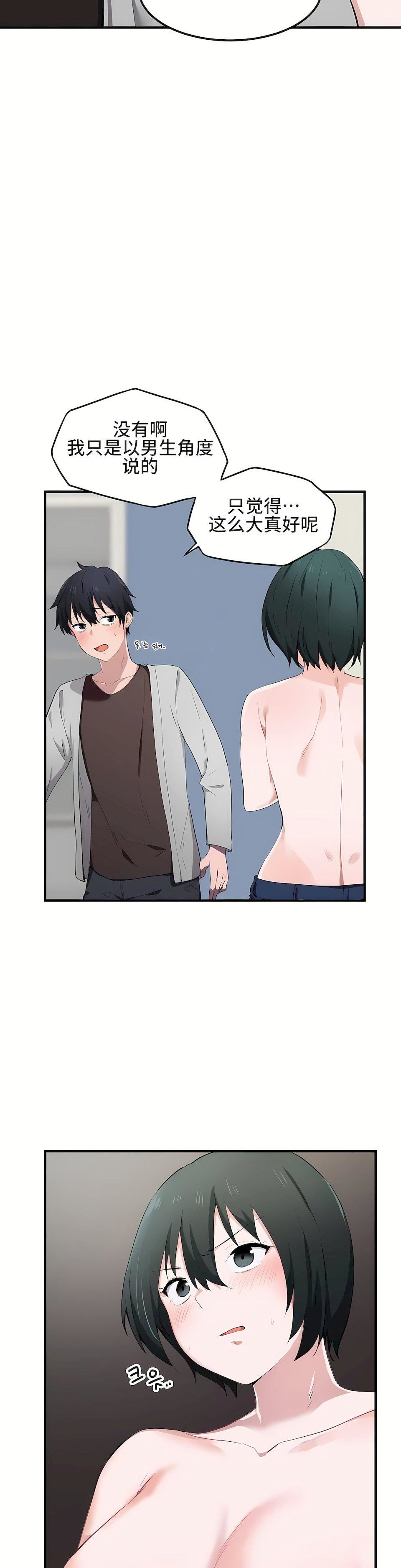 狩獵白富美第17話