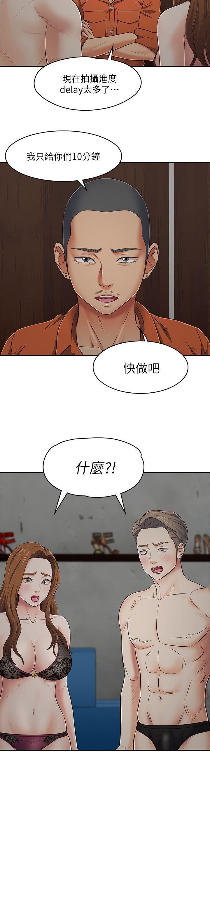 Roommate第73话-压抑不瞭的欲望