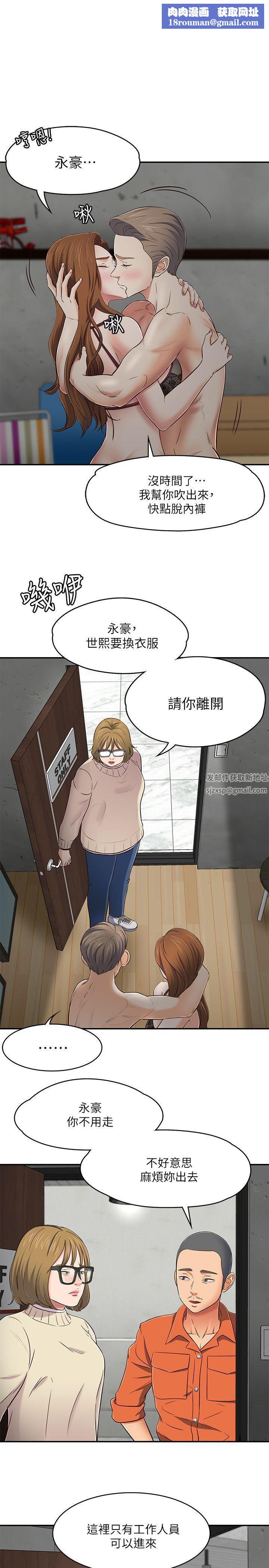 Roommate第74话-世熙令人垂涎的胸部