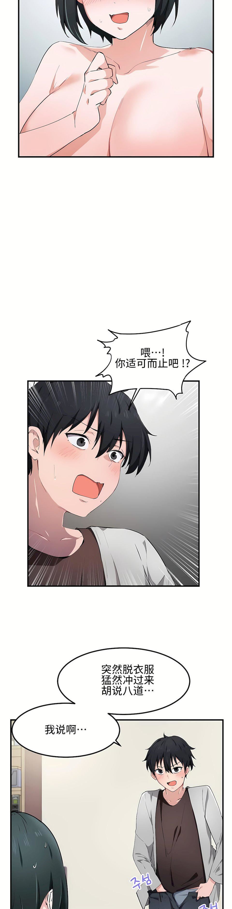 狩猎白富美第17话