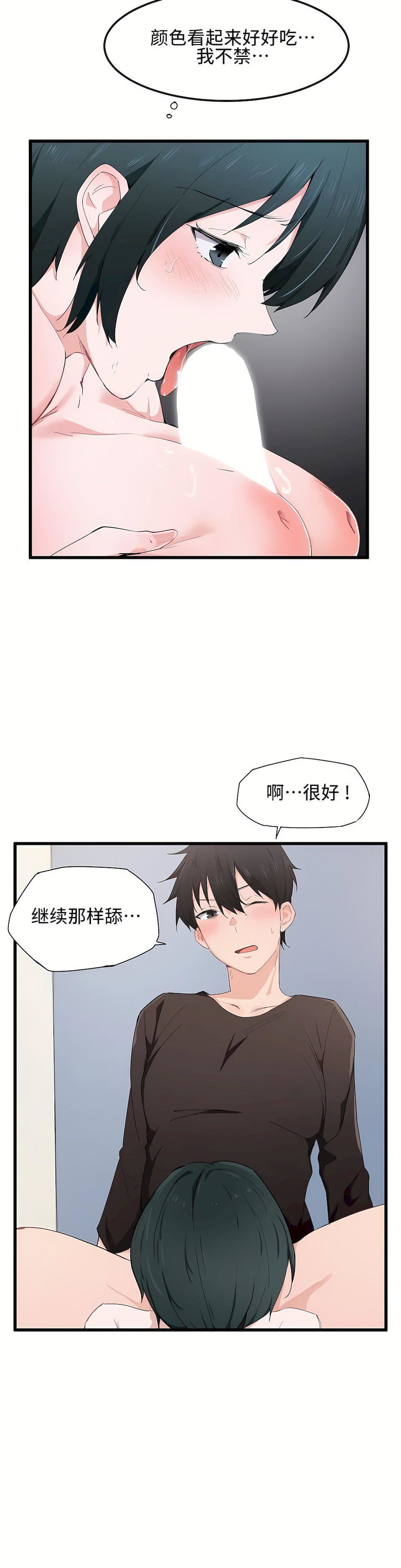 狩猎白富美第18话