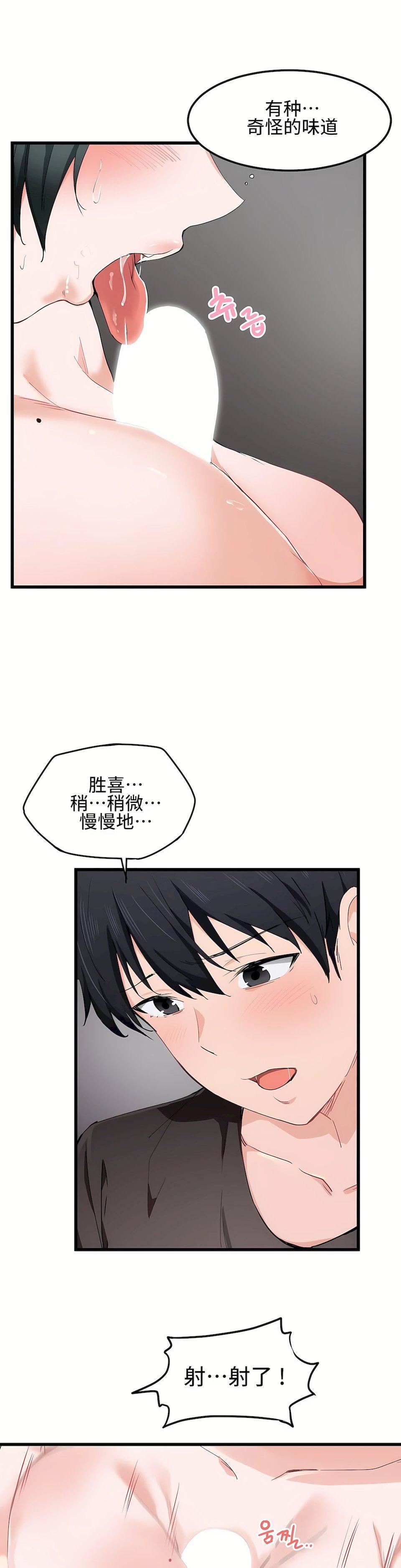 狩猎白富美第18话