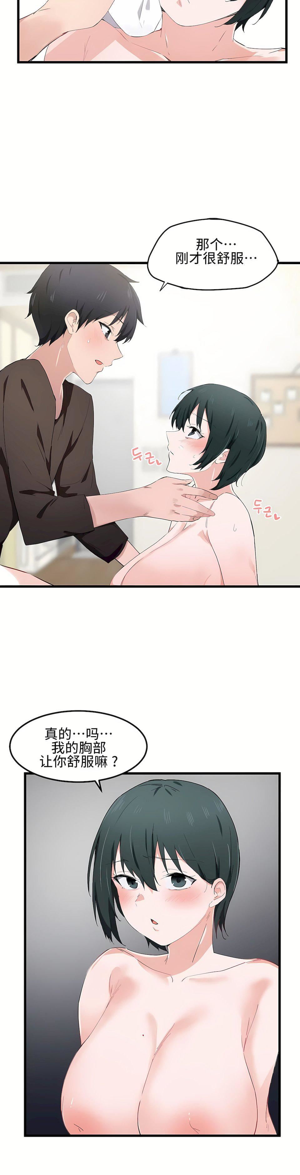 狩獵白富美第18話