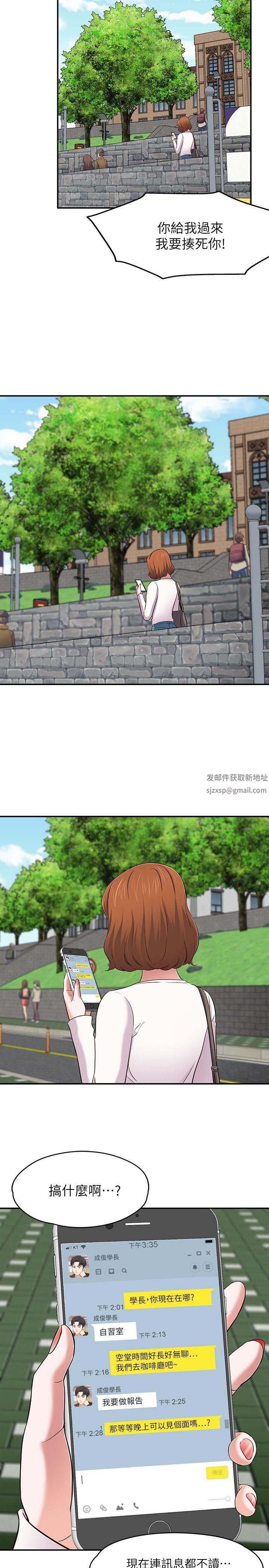 Roommate第74話-世熙令人垂涎的胸部