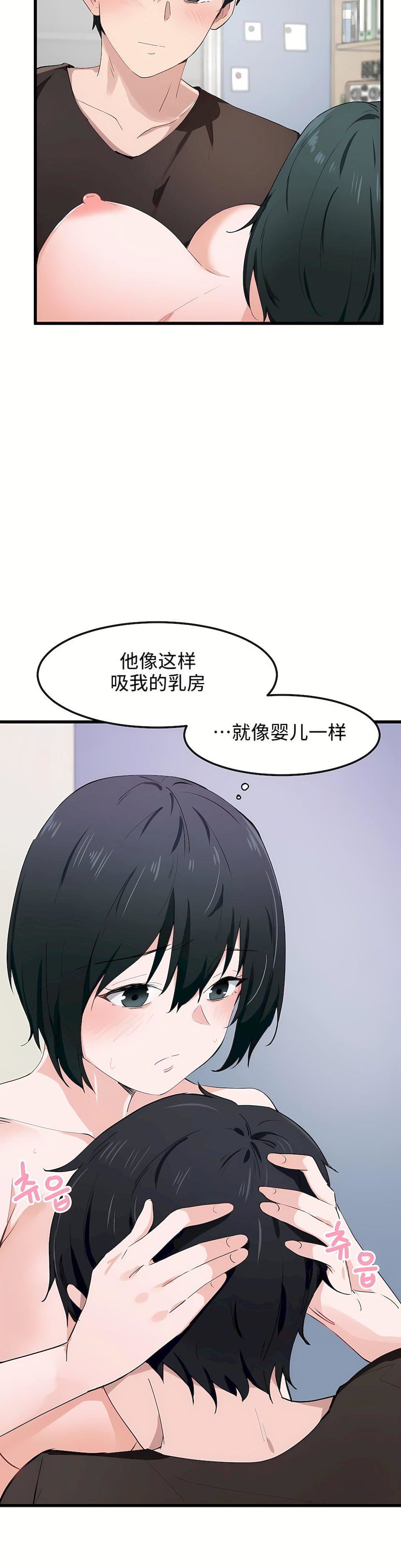 狩獵白富美第18話