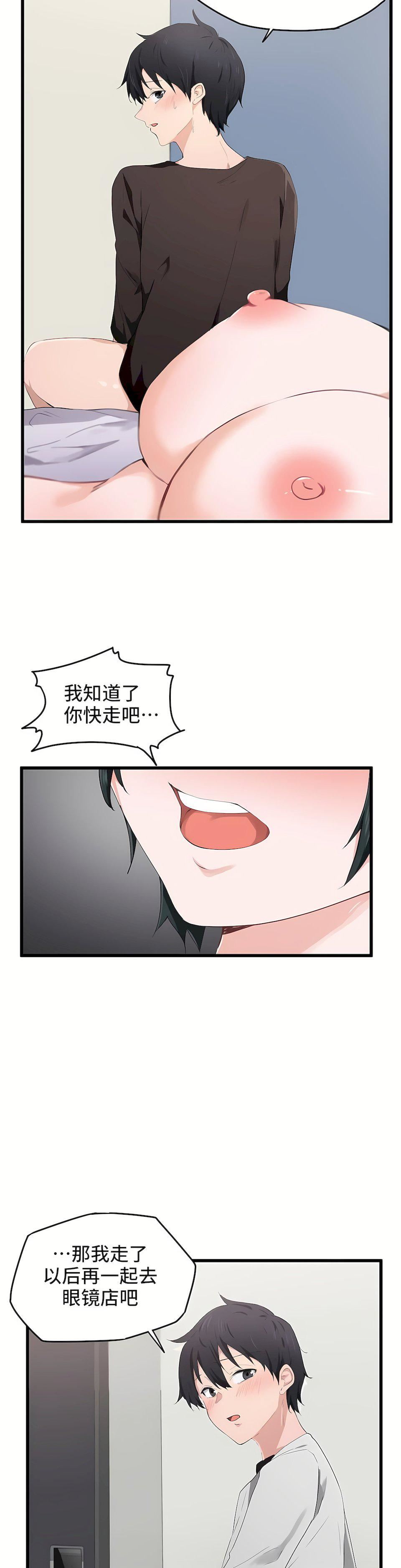 狩獵白富美第18話