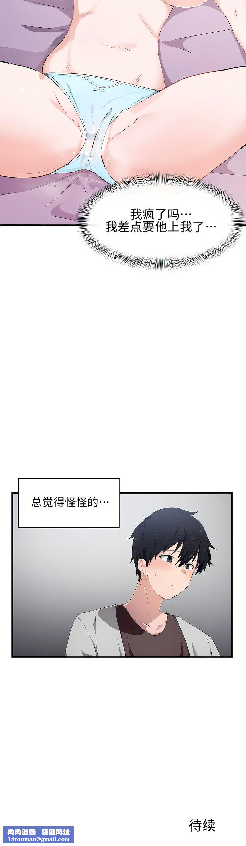 狩猎白富美第18话