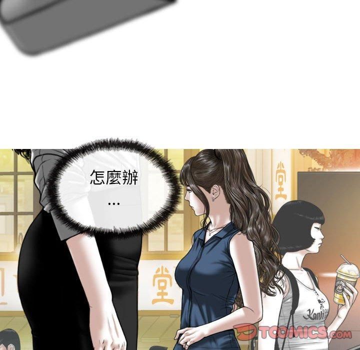 换“友”派对第53话
