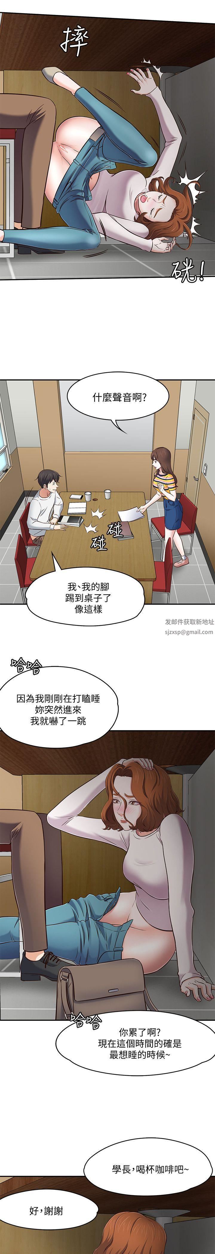 Roommate第75话-圣人模式