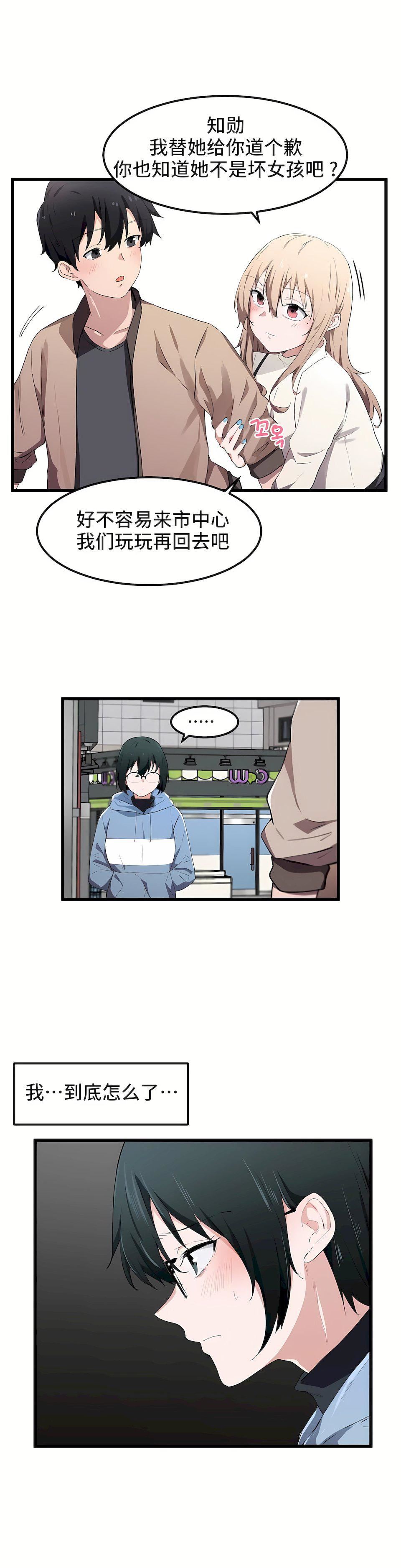 狩猎白富美第19话