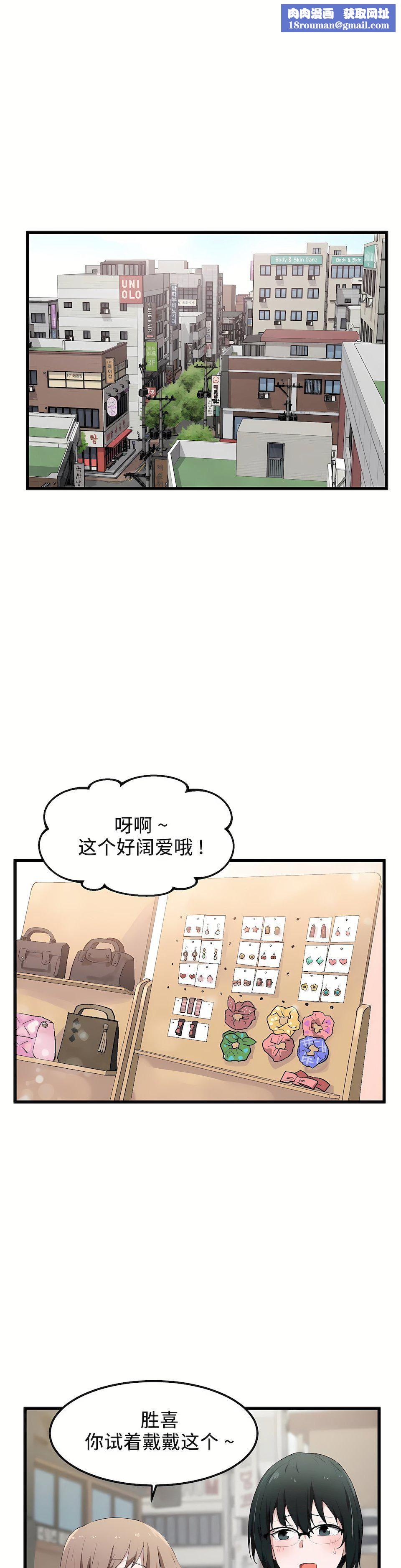 狩獵白富美第19話