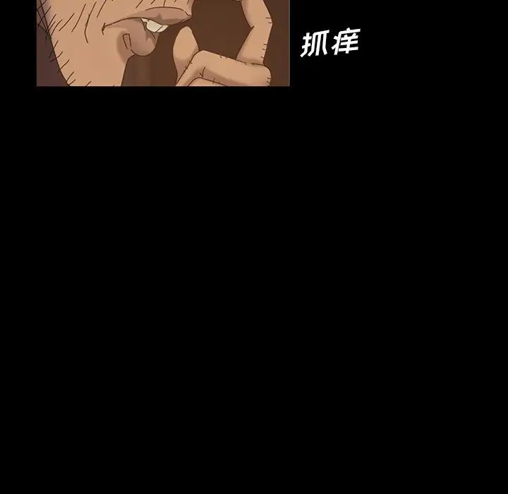 暴發戶老金第19話