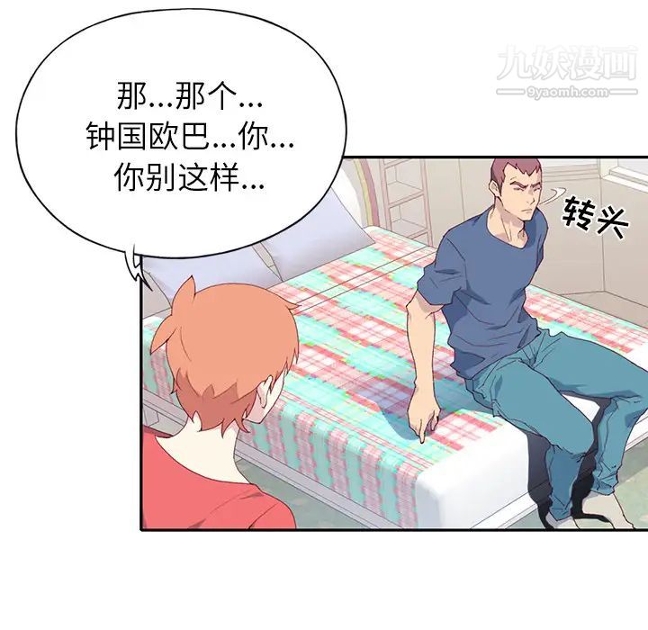 15少女漂流记第45话