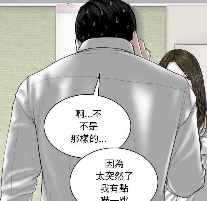 换“友”派对第53话