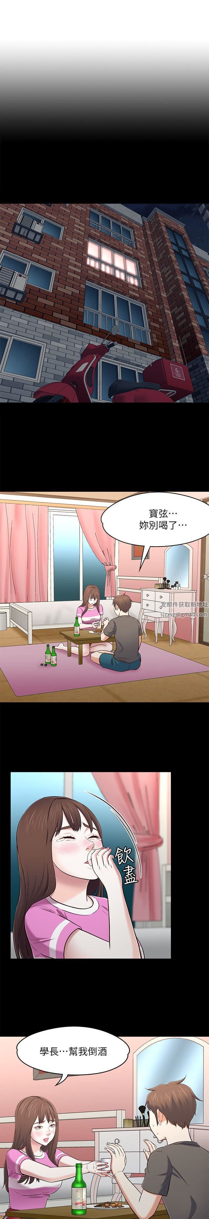 Roommate第76话-学长,请你教教我