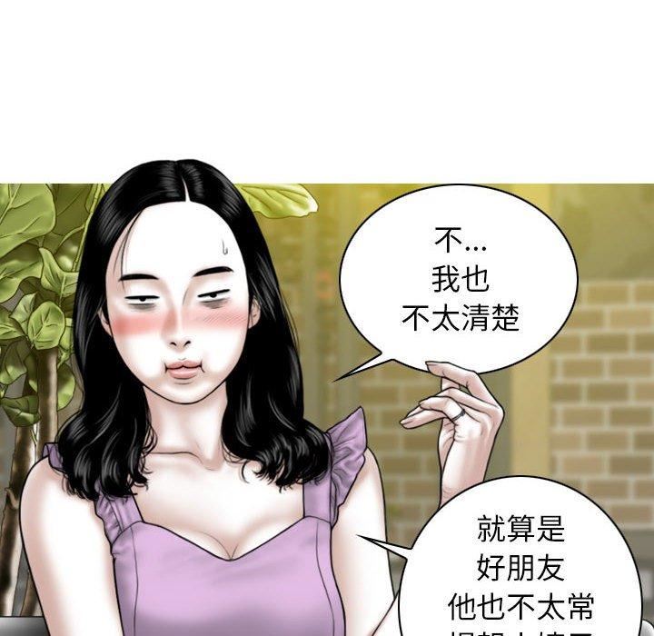 换“友”派对第53话