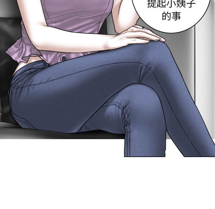 換“友”派對第53話