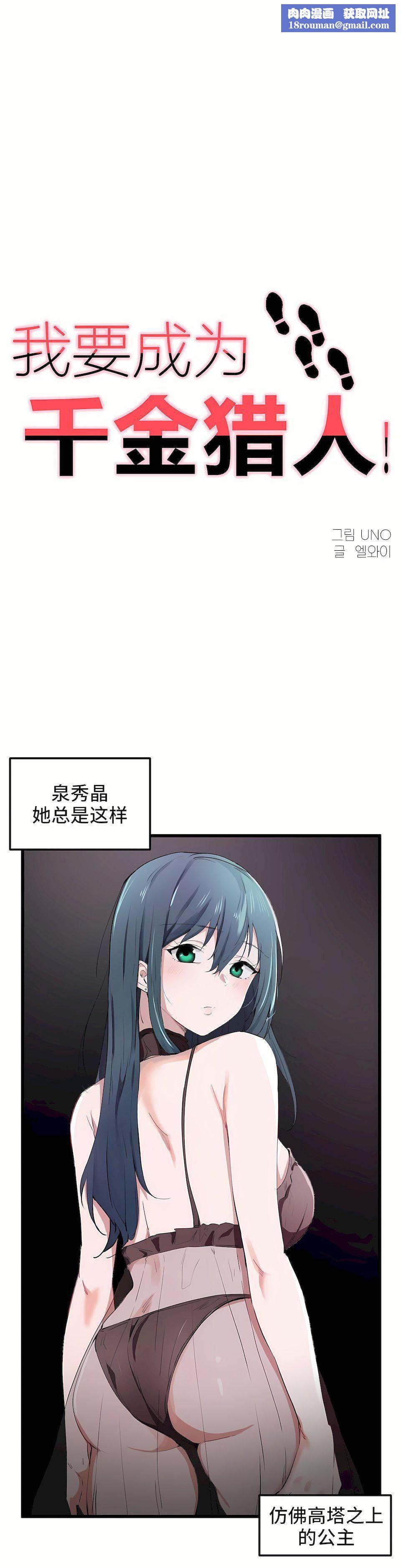 狩獵白富美第20話