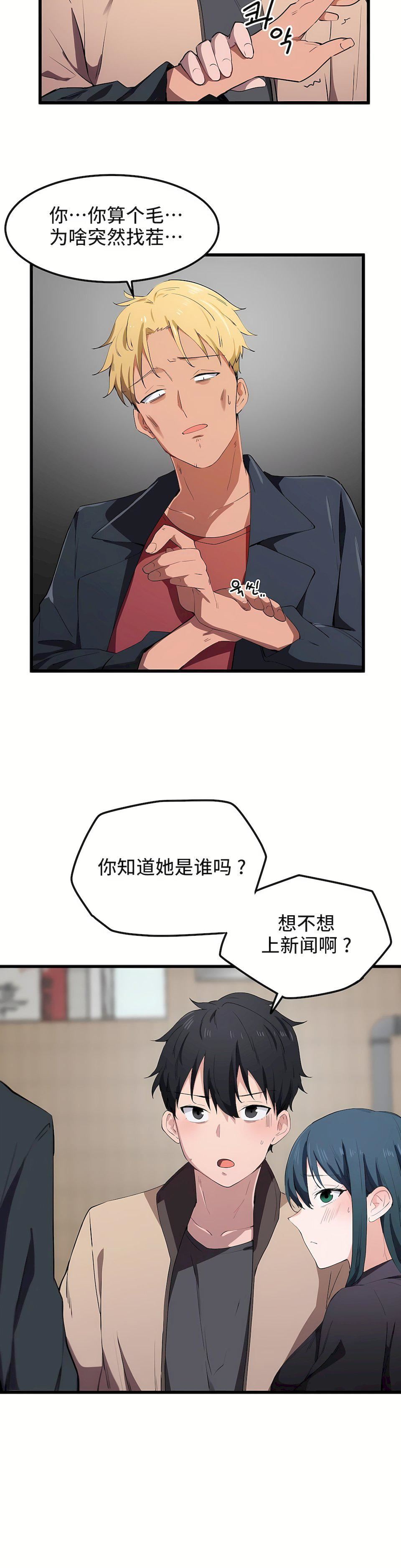 狩猎白富美第20话