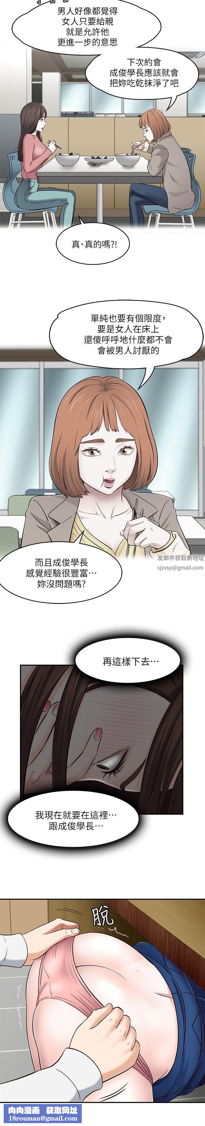 Roommate第76话-学长,请你教教我