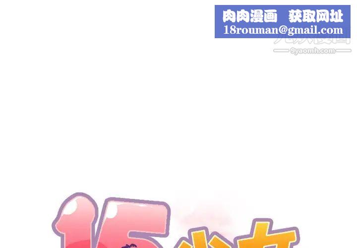 15少女漂流记第46话