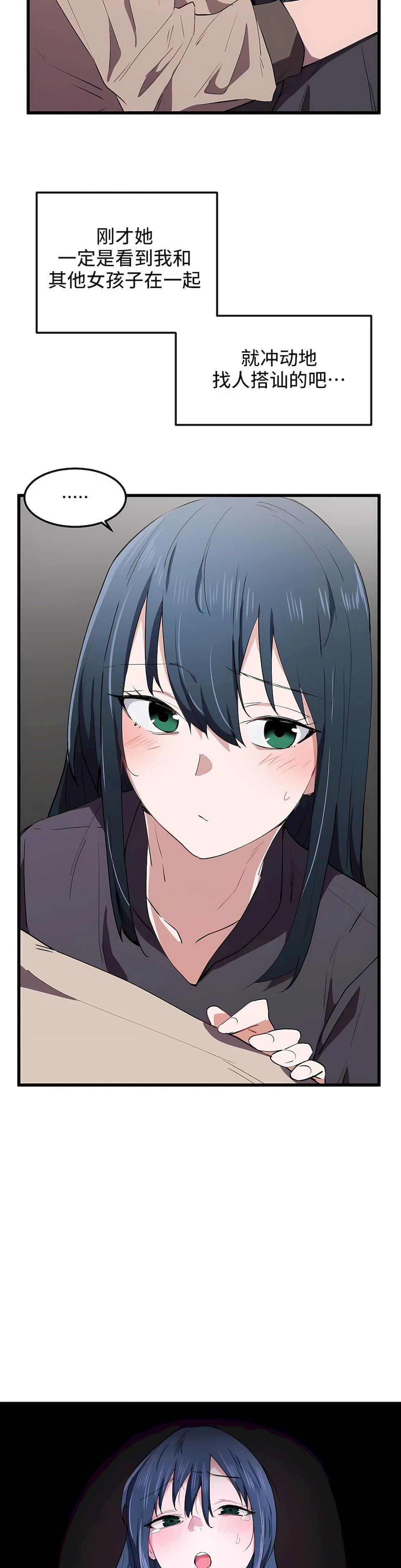 狩獵白富美第20話