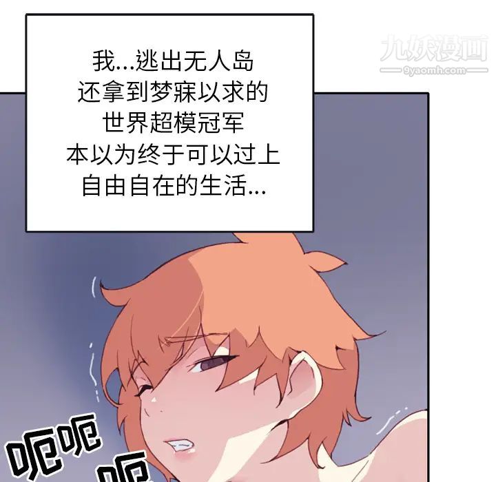 15少女漂流记第46话