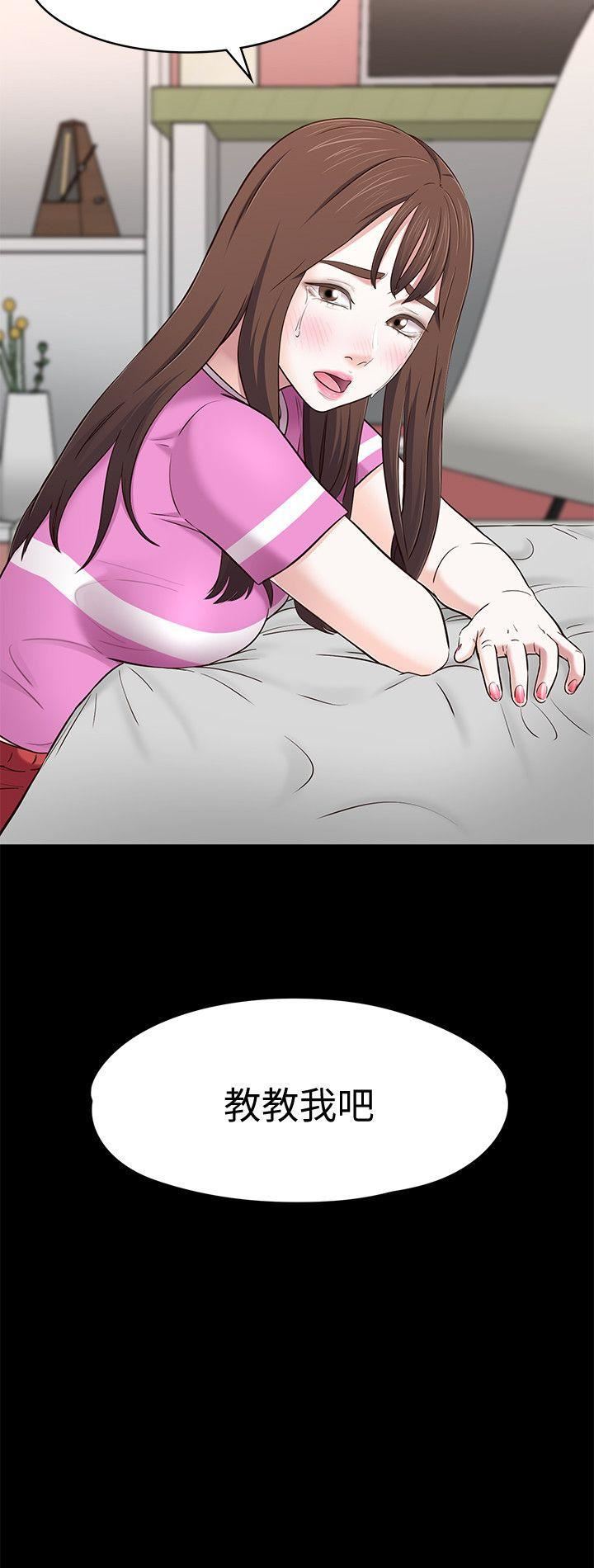 Roommate第76话-学长,请你教教我