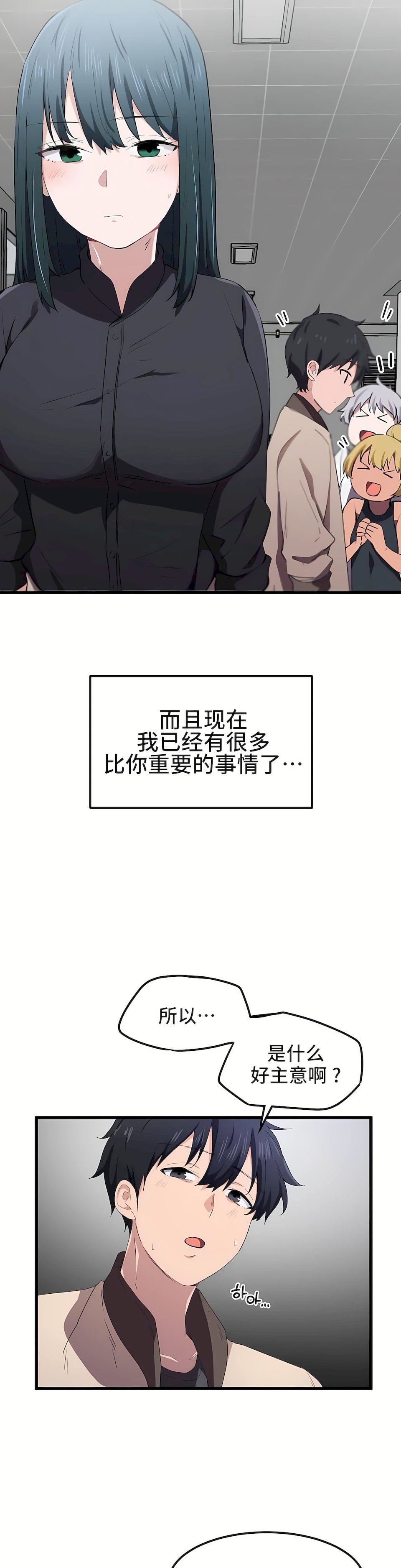 狩猎白富美第20话