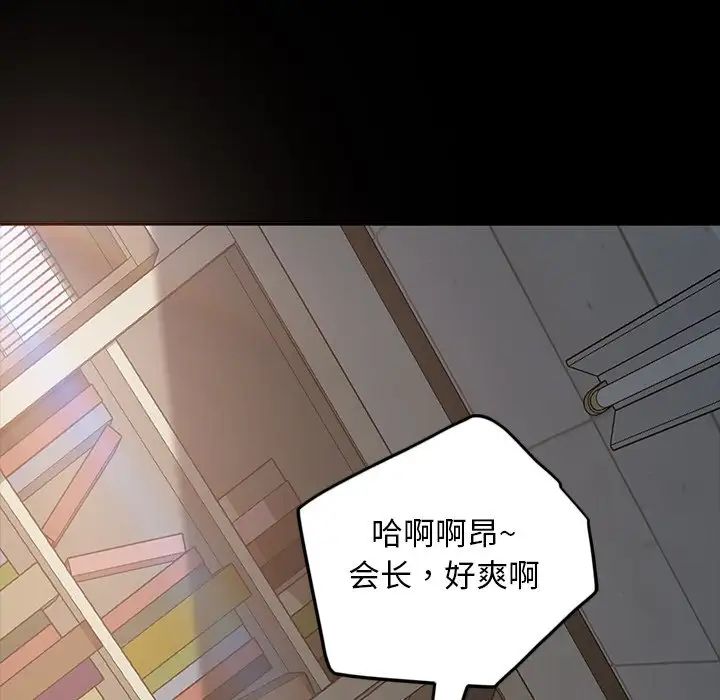 暴发户老金第20话