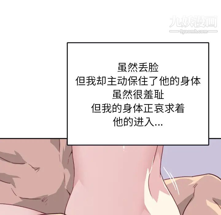 15少女漂流记第46话