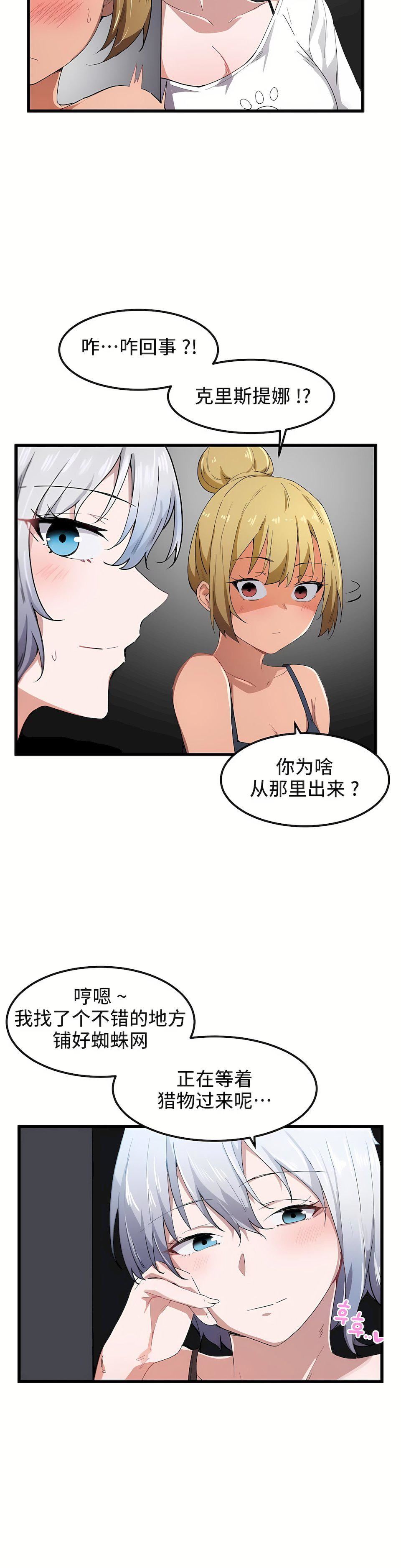 狩猎白富美第21话