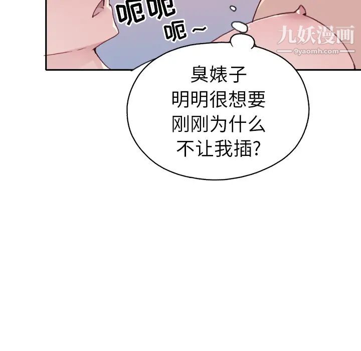 15少女漂流記第46話