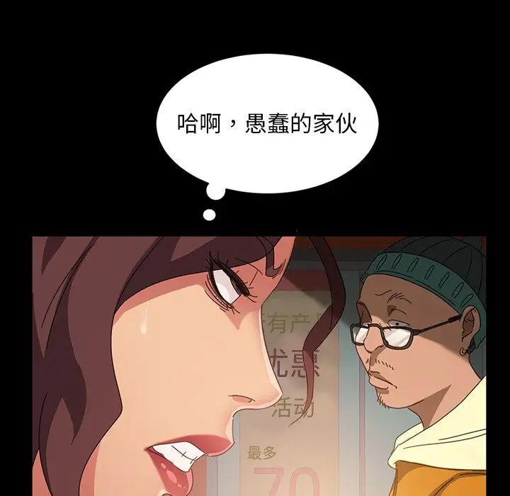 暴發戶老金第20話