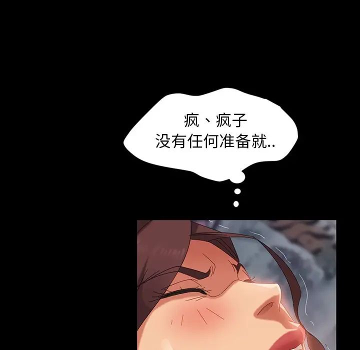 暴發戶老金第20話