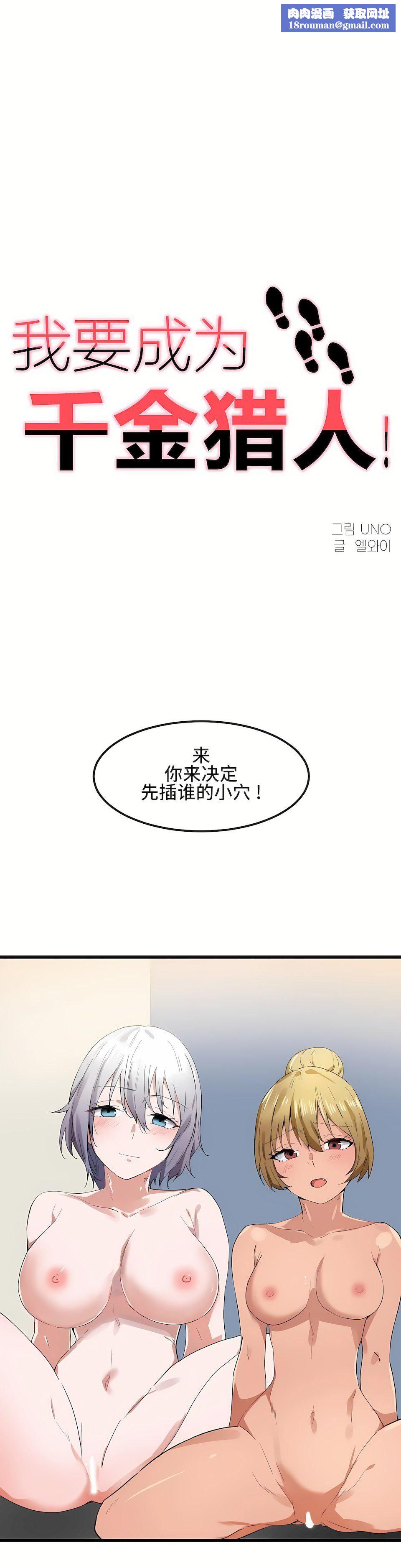 狩猎白富美第22话