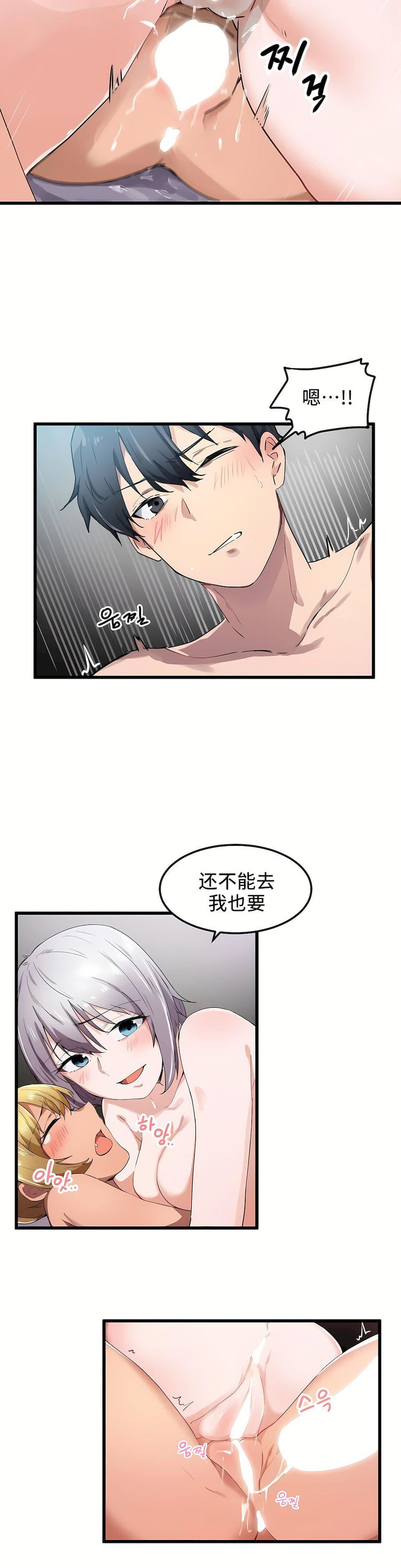 狩猎白富美第22话