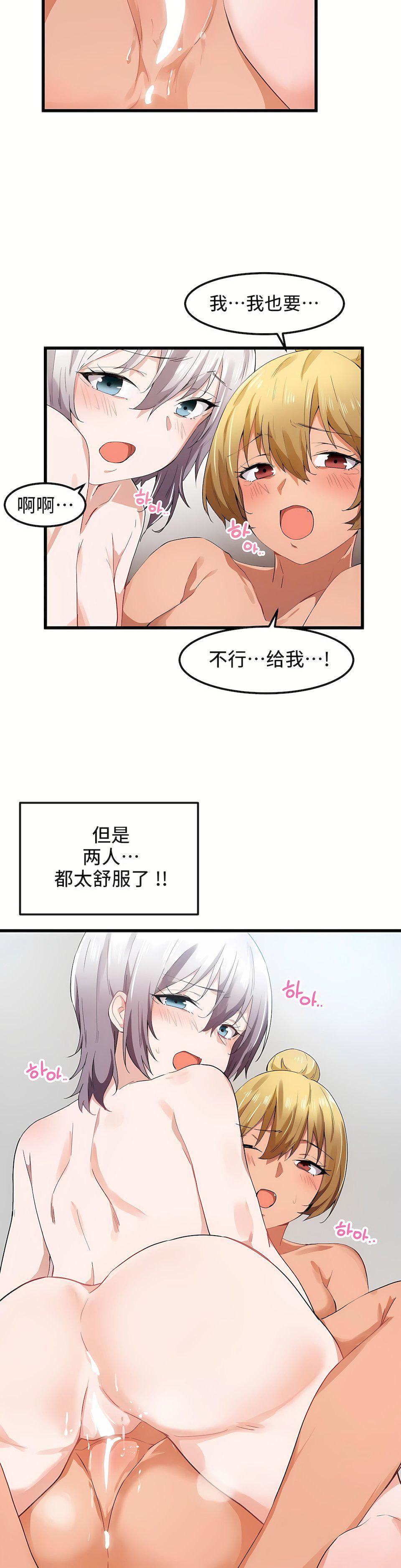 狩猎白富美第22话