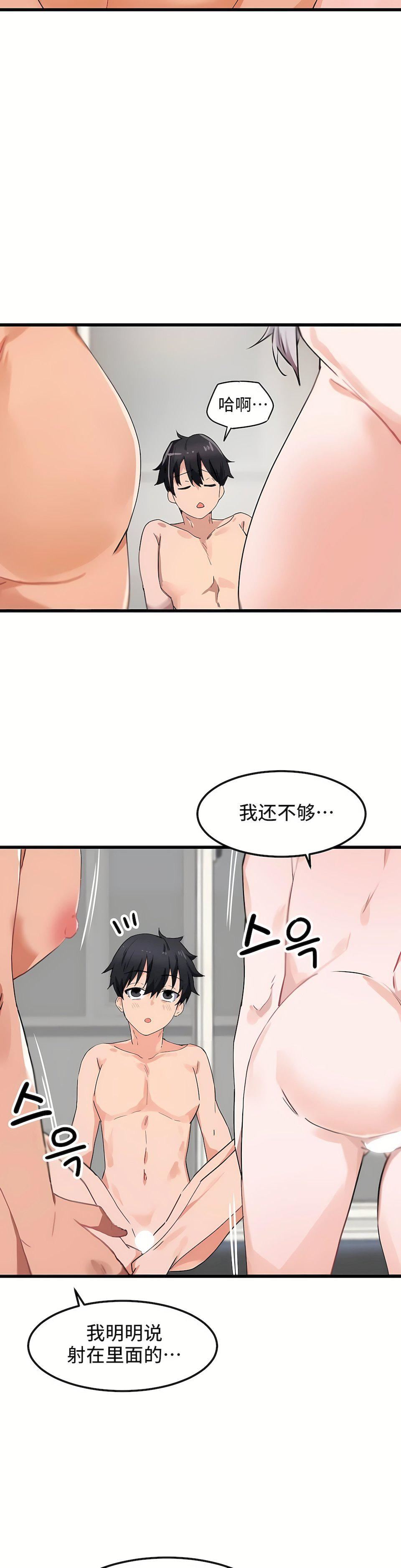 狩猎白富美第22话