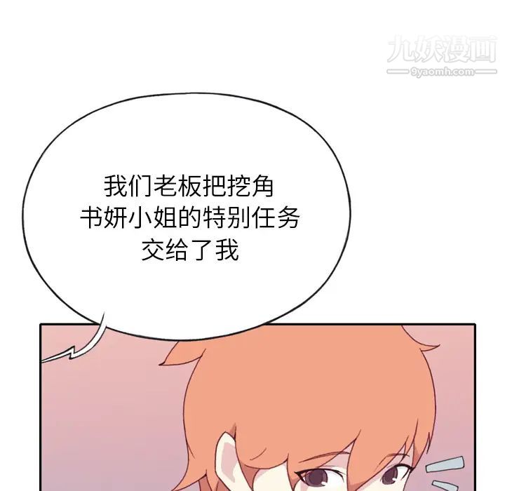 15少女漂流记第47话