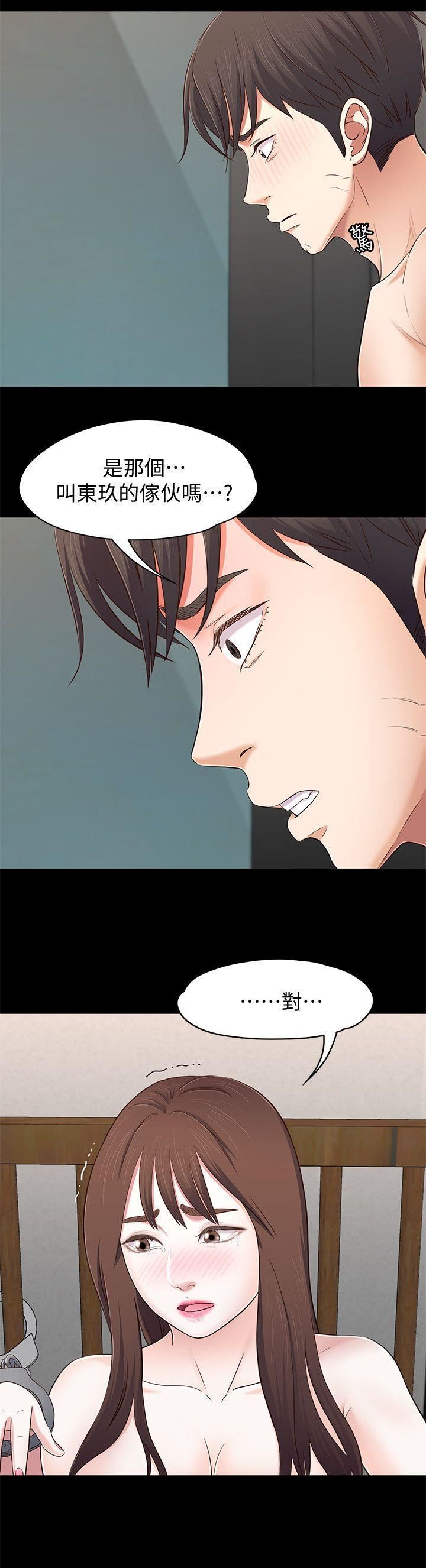 Roommate第79话-宝弦的选择[02]