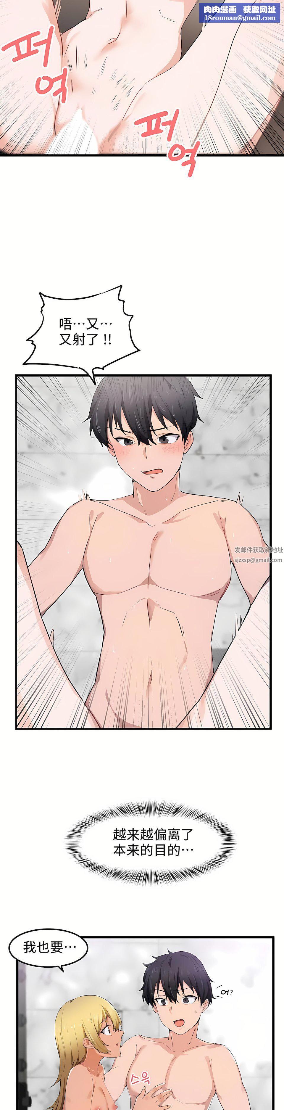 狩猎白富美第23话