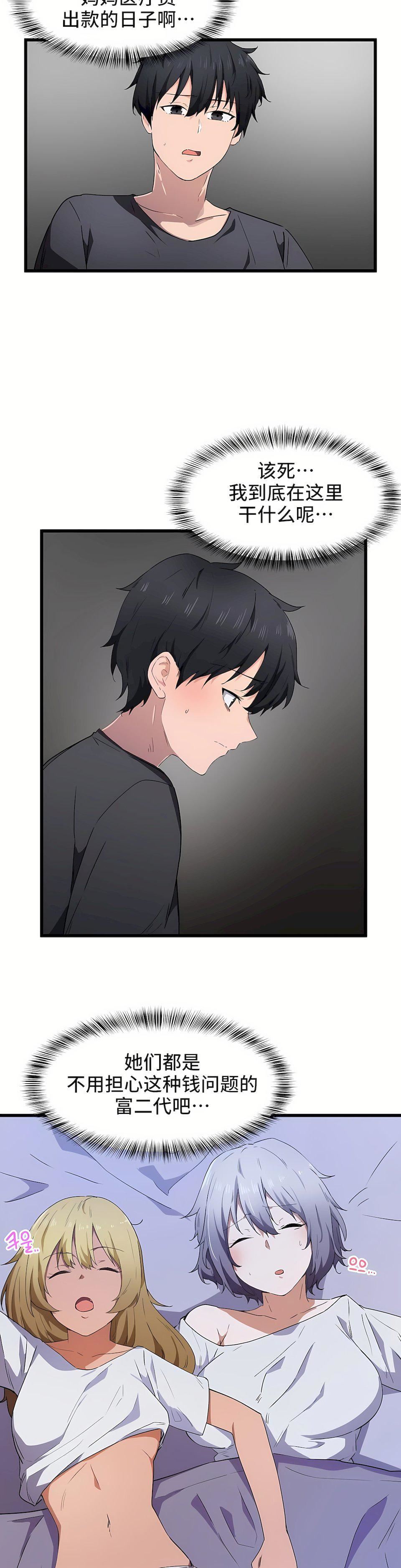 狩猎白富美第23话