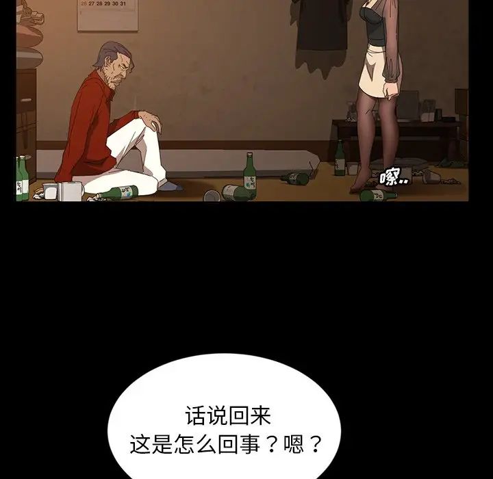 暴發戶老金第20話