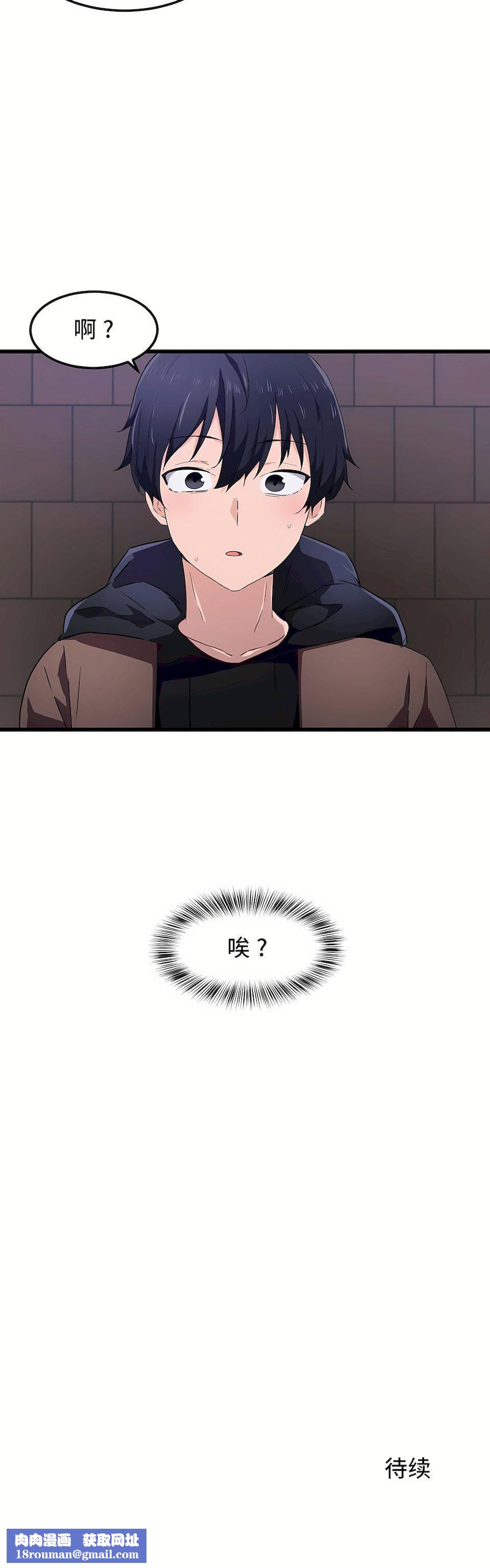 狩獵白富美第23話