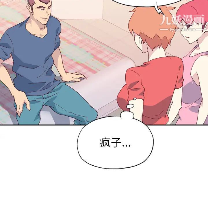 15少女漂流记第47话