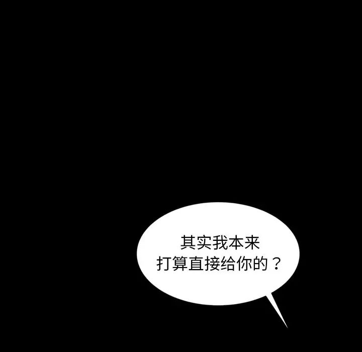 暴发户老金第20话