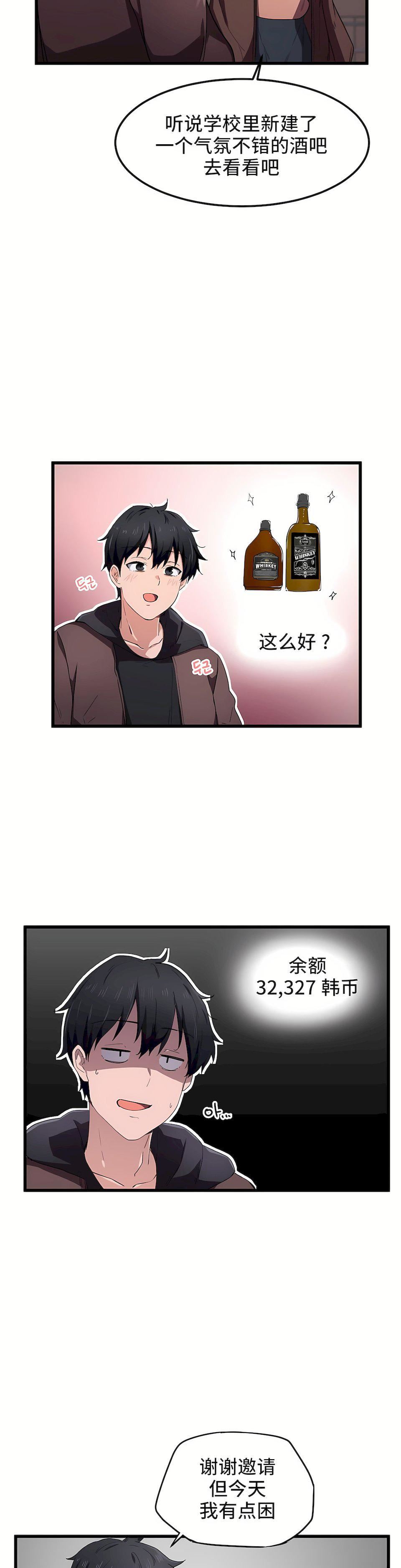 狩猎白富美第24话